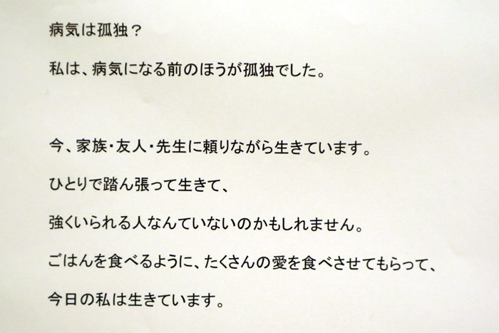 病気治療中の想いを表現 院内ギャラリーで言葉と写真展を開催 お知らせ 病院 診療科について 杏林大学医学部付属病院 Kyorin University Hospital