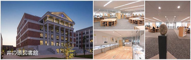 杏林大学図書館 杏林大学図書館