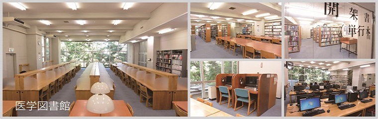 杏林大学図書館 杏林大学図書館