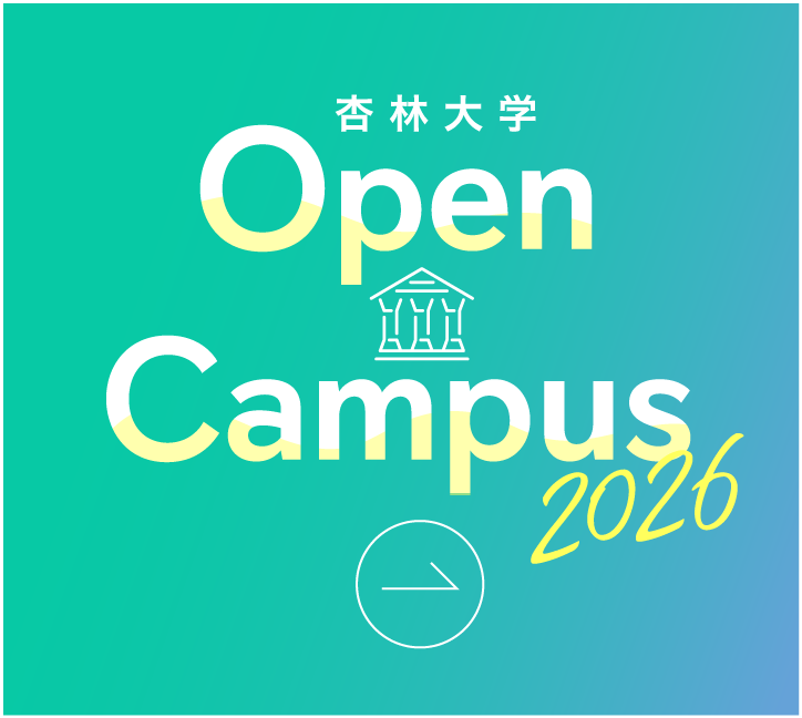 Open Campus2026
