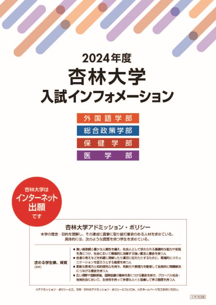 2024NCtH[V
