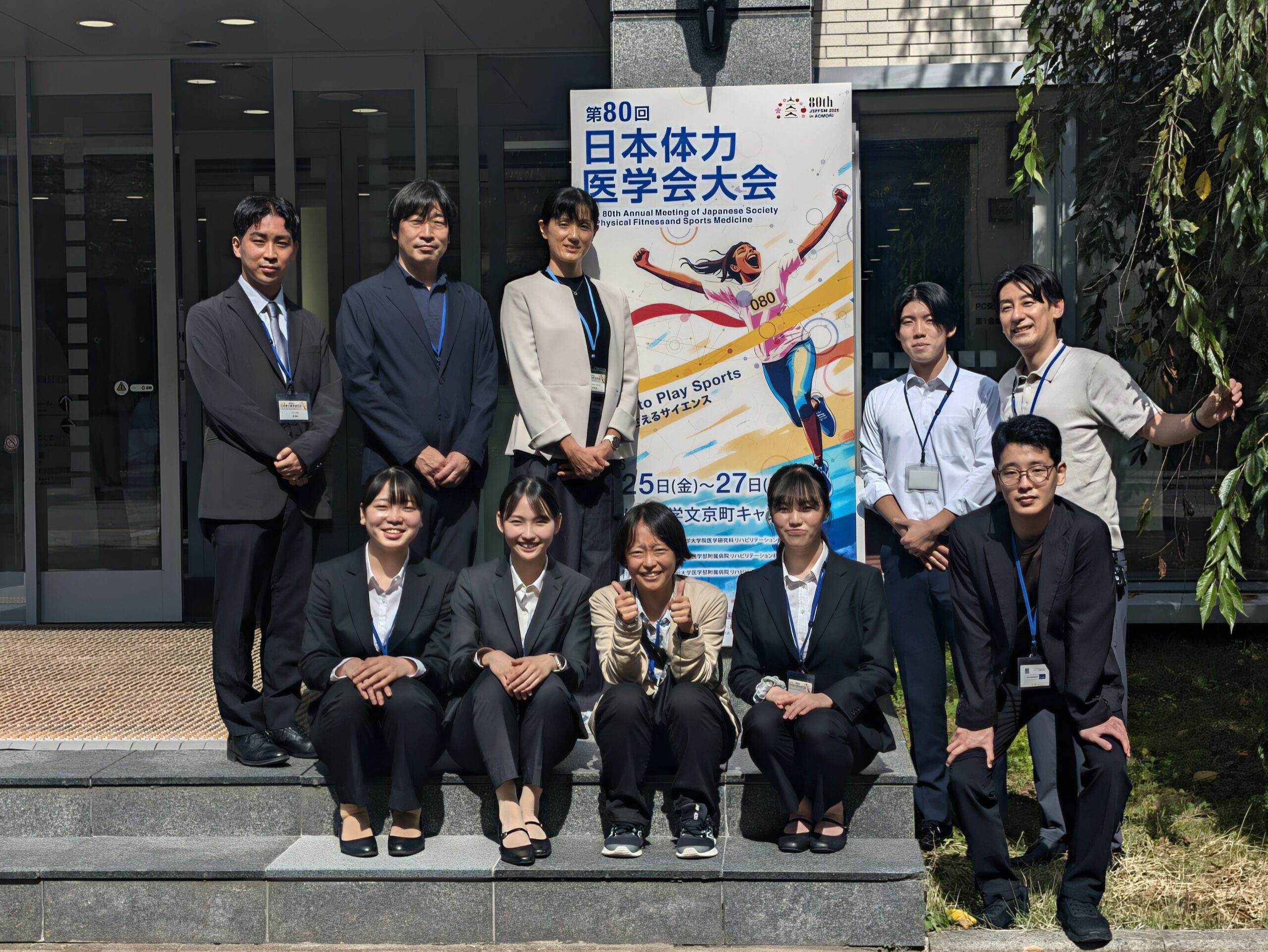 理学療法学専攻4年生が第80回日本体力医学会にて研究発表！ | 保健学部