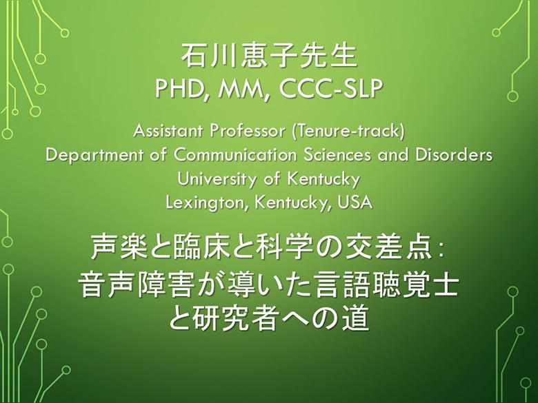 Intersection of Vocal, Clinical and Scientific image02