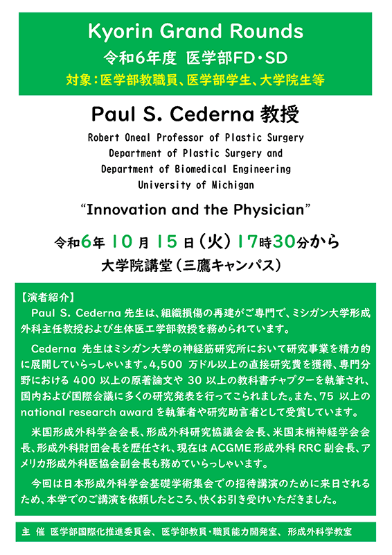Innovation and the Physician Poster