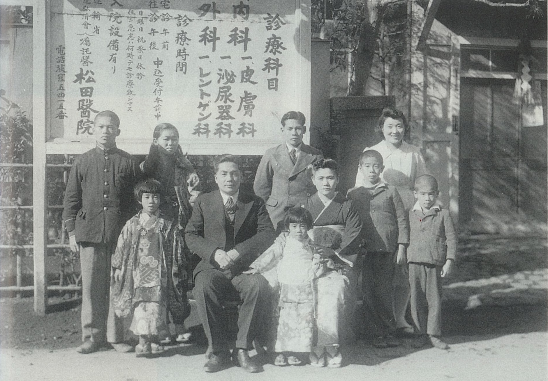 松田病院前にて家族と