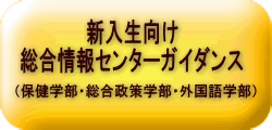 県立 ユニパ 静岡 大学