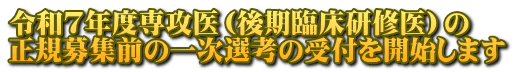 4月6日入局説明会のお知らせ （2024年度採用）