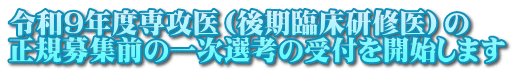 4月6日入局説明会のお知らせ (2024年度採用)
