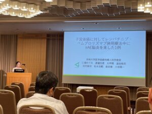 第147回 関東連合産科婦人科学会総会・学術集会が行われました。