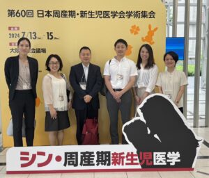 第60回日本周産期学会・新生児医学会が開催されました。