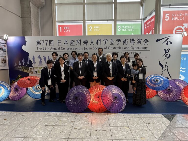 第77回日本産科婦人科学会学術講演会への参加とともに、現地同門会を開催いたしました