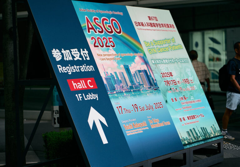 第67回日本婦人科腫瘍学会学術講演会・ASGO 2025合同開催（2025年7月17日～19日）
