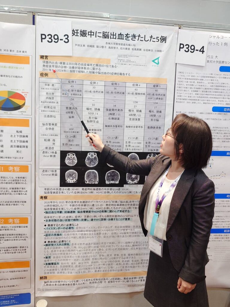 第61回日本周産期学会・新生児医学会が開催されました。