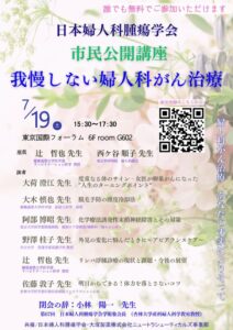 婦人科がん治療、「つらいけど仕方ない」と我慢していませんか？