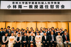 小林教授退任慰労会を開催いたしました。