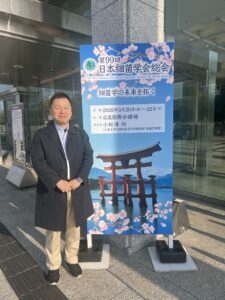 第99回日本細菌学会総会が開催されました。