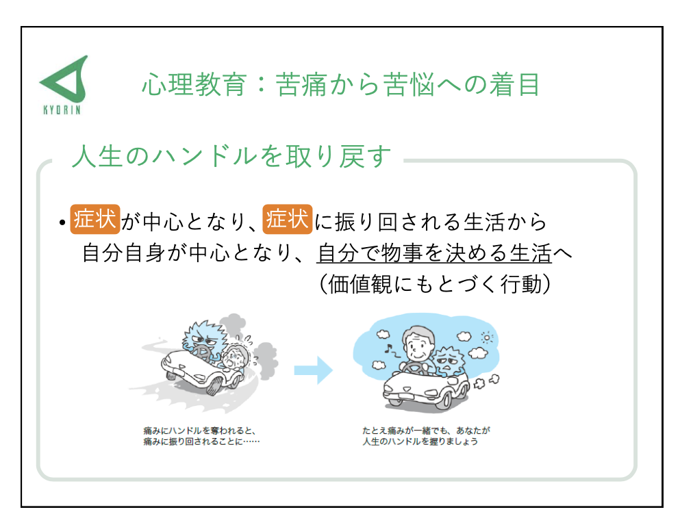 杏林大学 医学部 精神神経科 入局のご案内